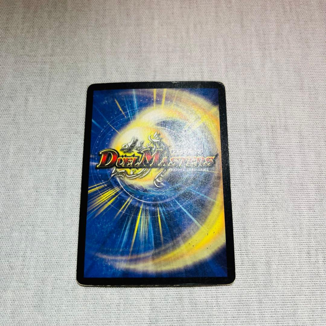 ボルメテウスホワイトドラゴン　初期　デュエマクラシック　プレイ用