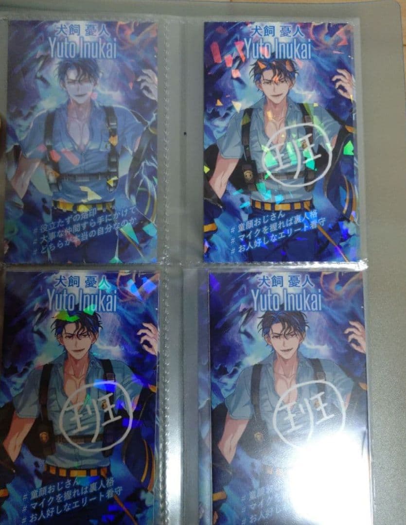 犬飼 憂人 まとめ売り