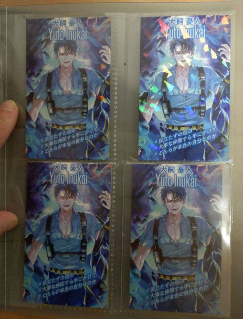 犬飼 憂人 まとめ売り