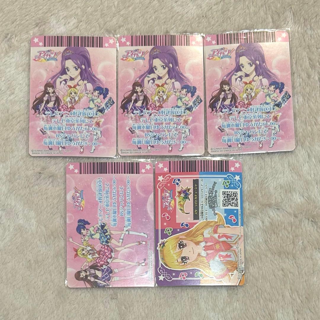 STAR☆ANIS CD特典 限定アイカツカード