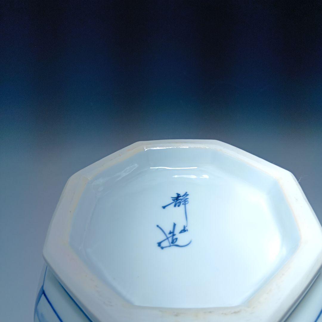 値下げ茶道具　(平安)冨田静山　染付葡萄文　 水指　共箱