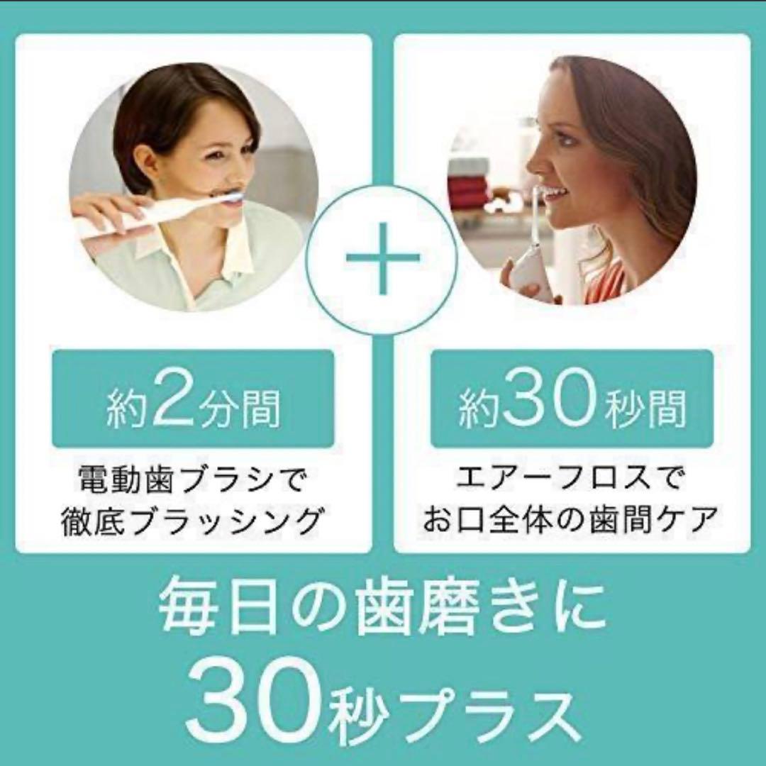 ◆PHILIP sonicareソニッケアー エアーフロス 歯間ケア 口内洗浄②