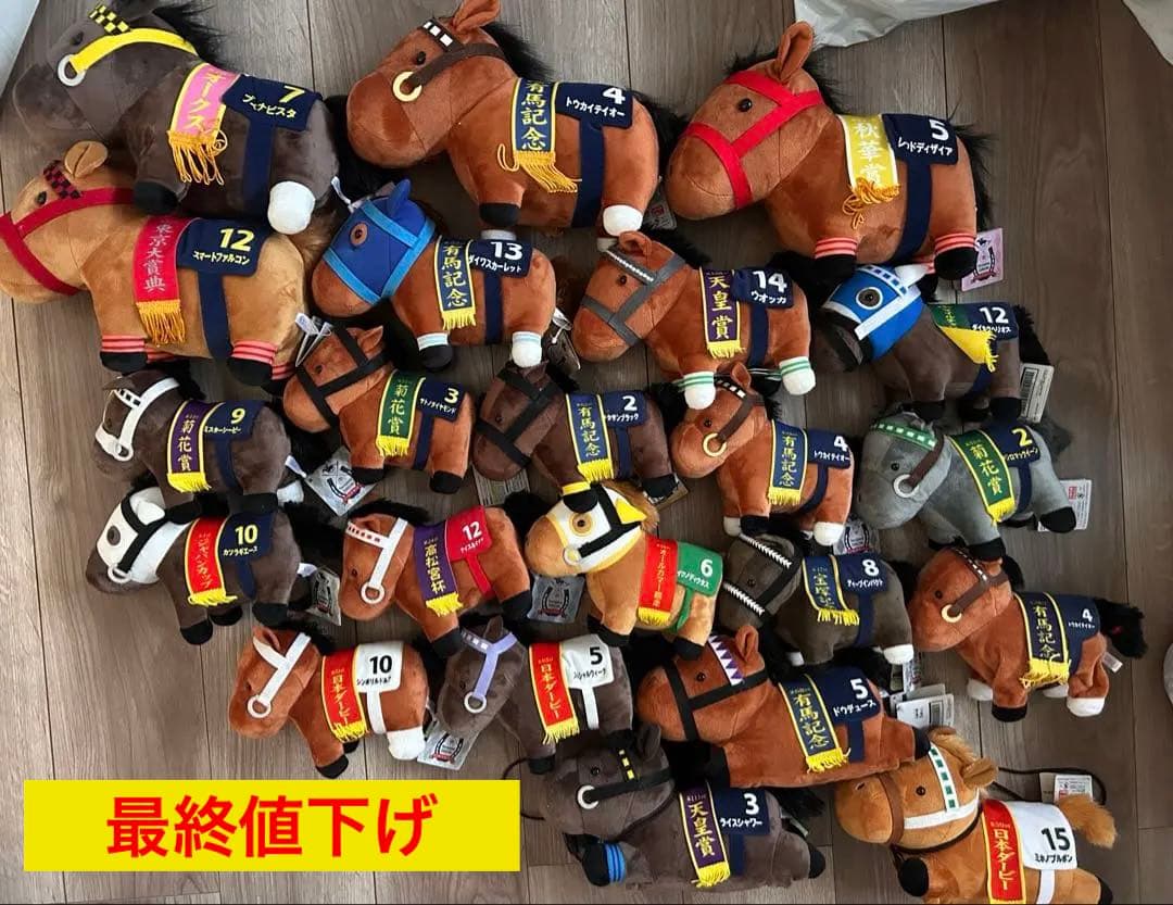 サラブレッドコレクション　ぬいぐるみ　21個まとめ