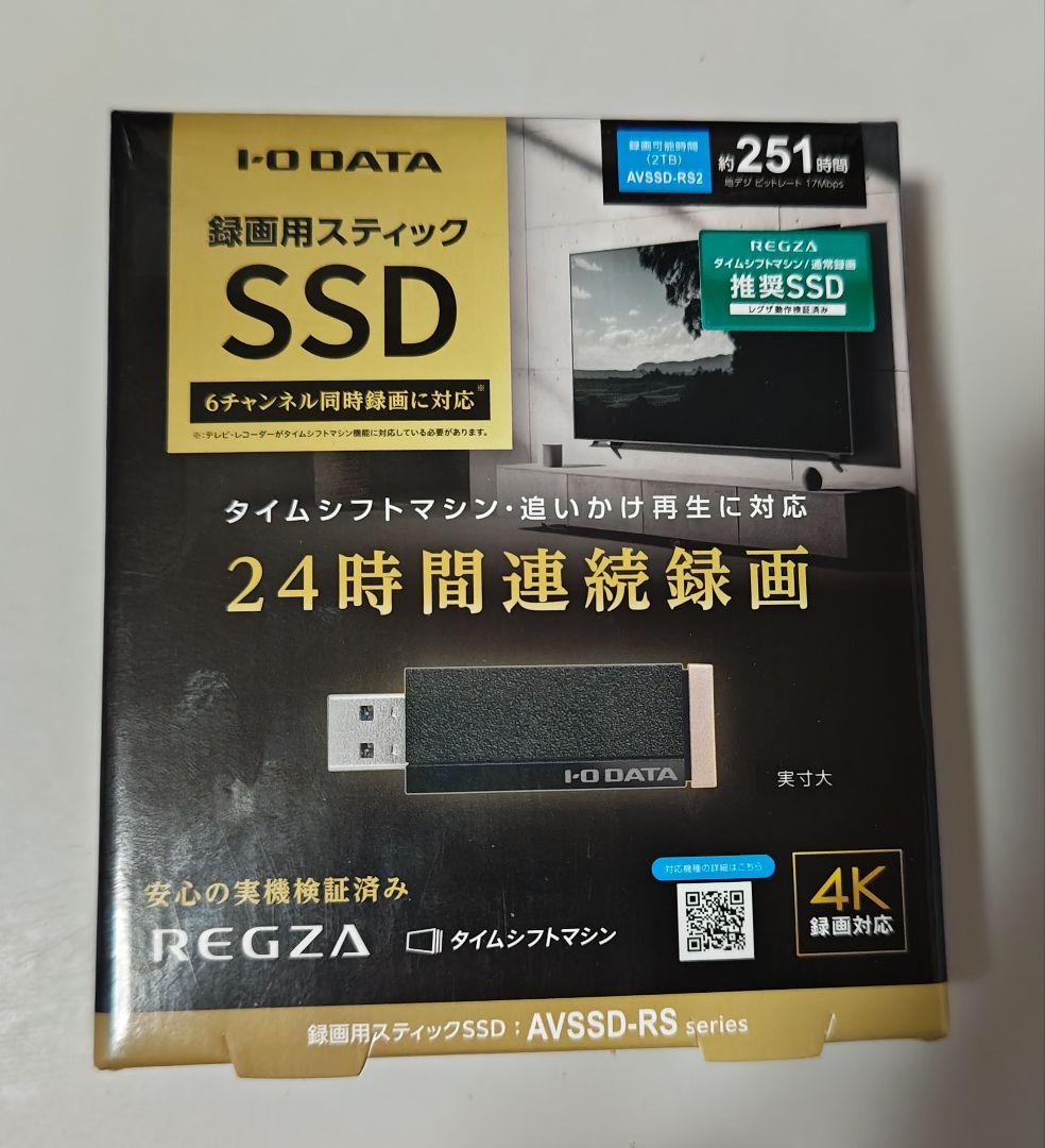 I-O DATA AVSSD-RS 東芝レグザ録画用スティックSSD,新品未使用
