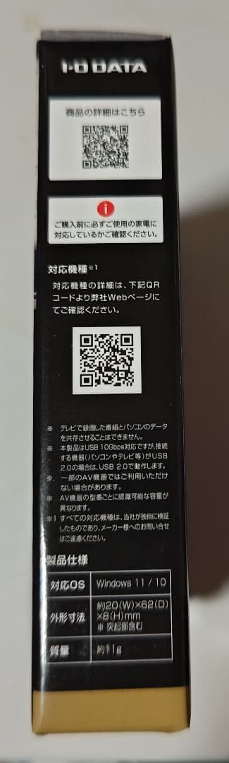I-O DATA AVSSD-RS 東芝レグザ録画用スティックSSD,新品未使用