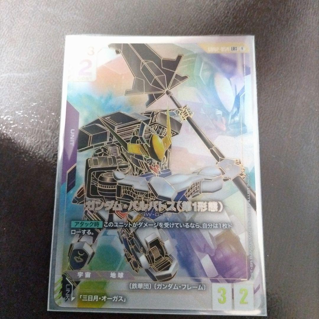 早い物勝ち最安値　ガンダムカードゲーム　ガンダムバルバトス（第1形態）LR＋＋