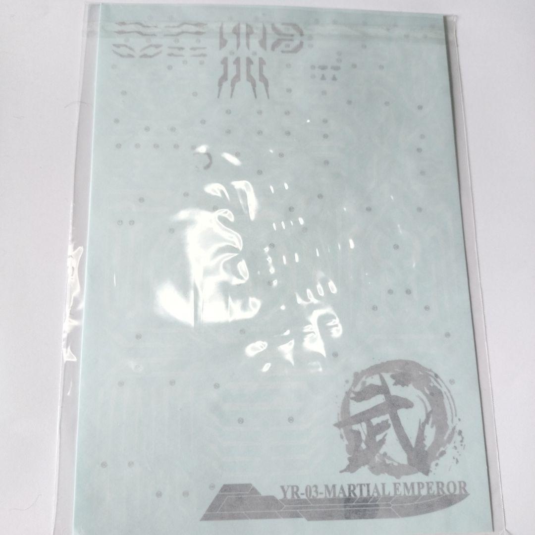 武皇 MARTIAL EMPEROR YR-03