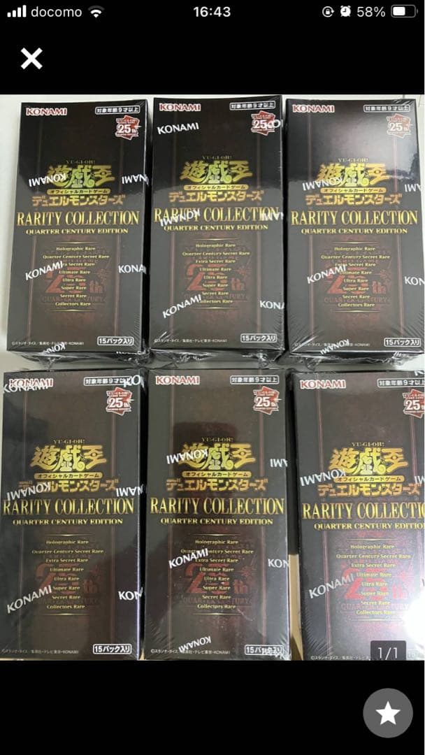 [新品6box] レアコレ25th 【遊戯王 レアリティコレクション 25周年】