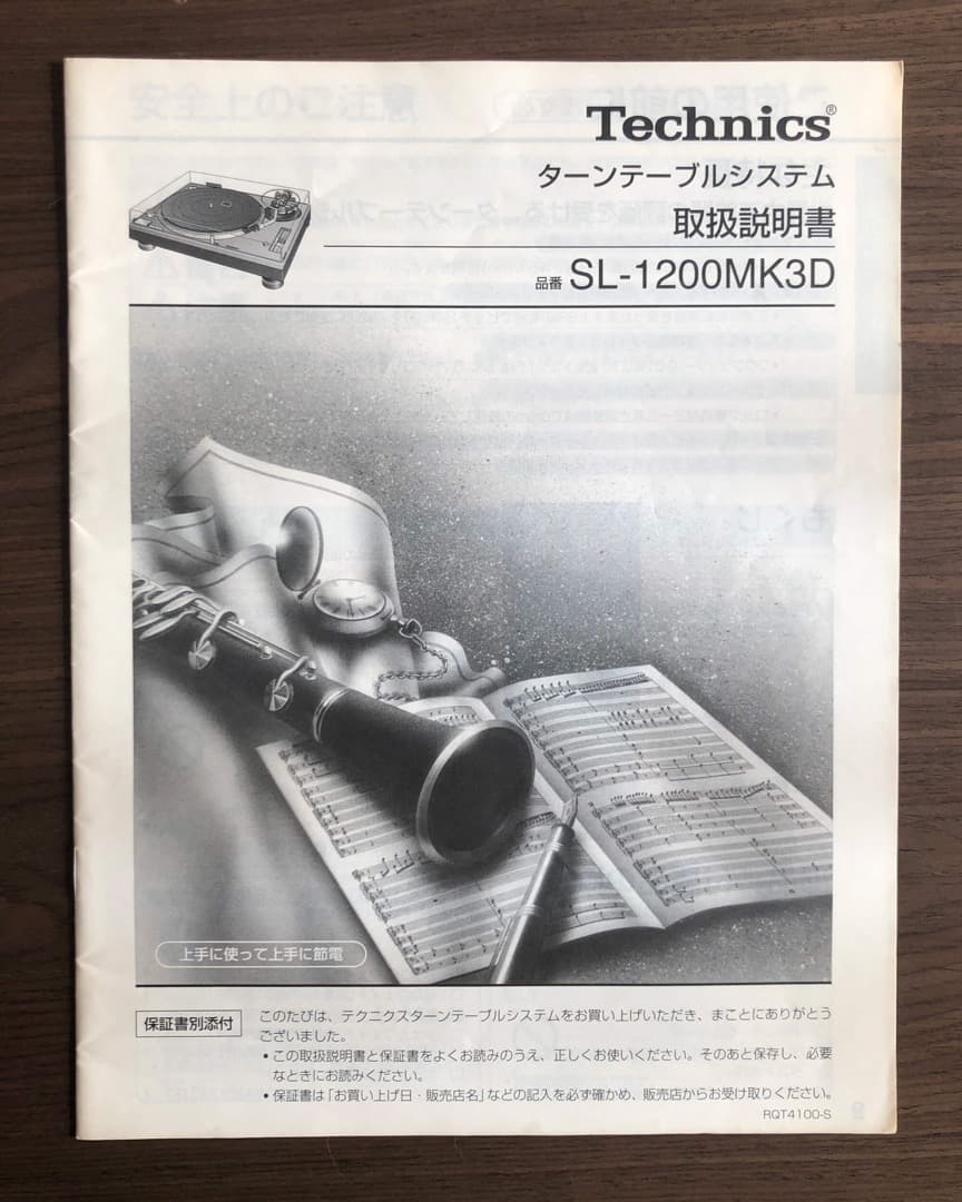 Technics SL-1200MK3D ②｜DJセット販売品｜※単品不可