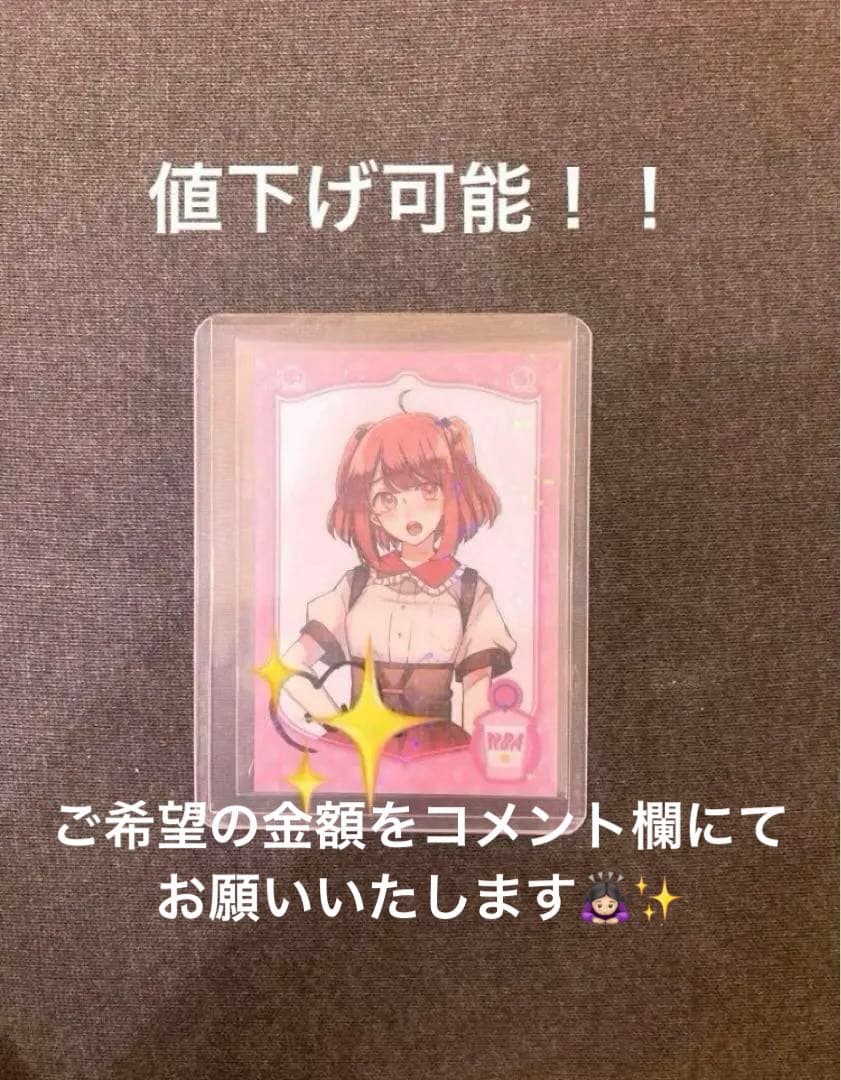 カラフルピーチ のあ サイン入りトレカ