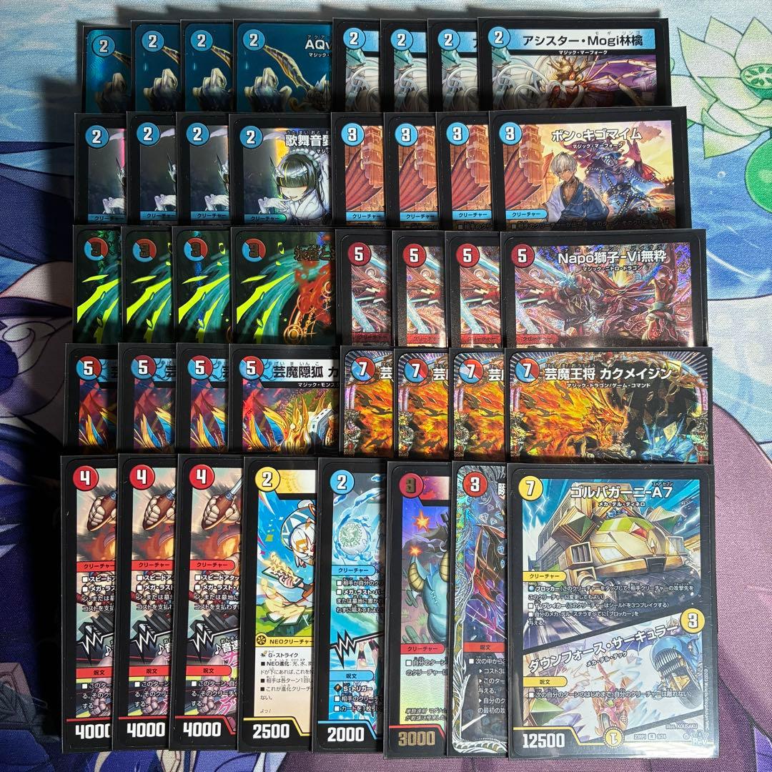 赤青マジック デッキ