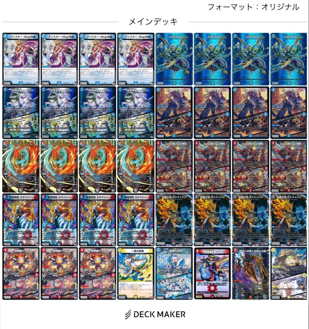 赤青マジック デッキ