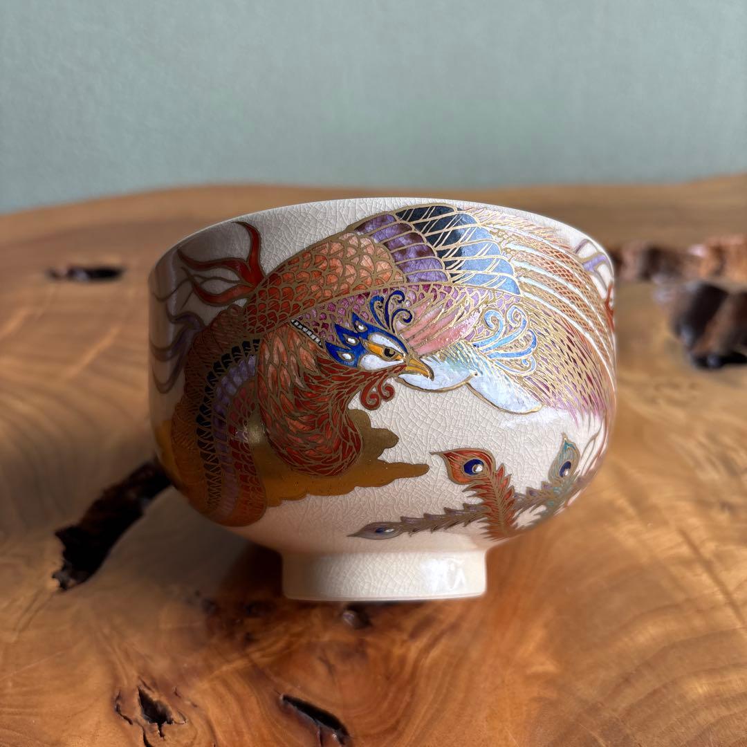 薩摩焼 鳳凰図 田の浦窯 抹茶碗 茶道具 共箱