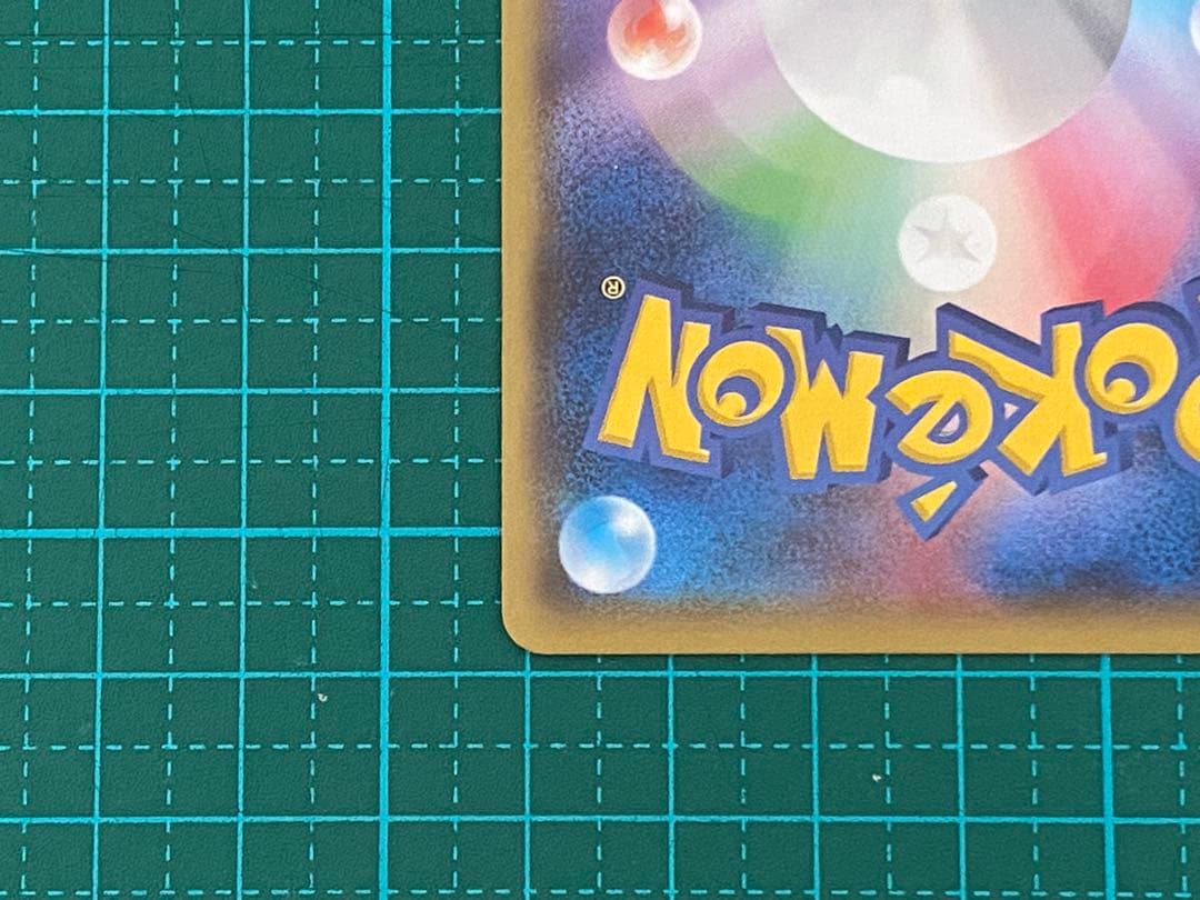 ポケモンカード ポケカ メガトウキョーのピカチュウ