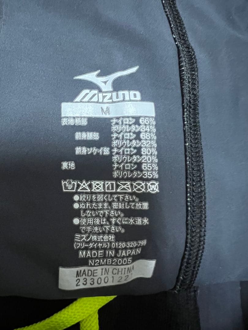 Mizuno GX SONIC NEO SL 競泳水着 Mサイズ日体大レース用