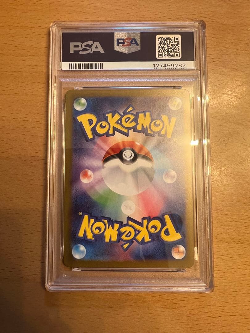 リーリエの決心　SR PSA10