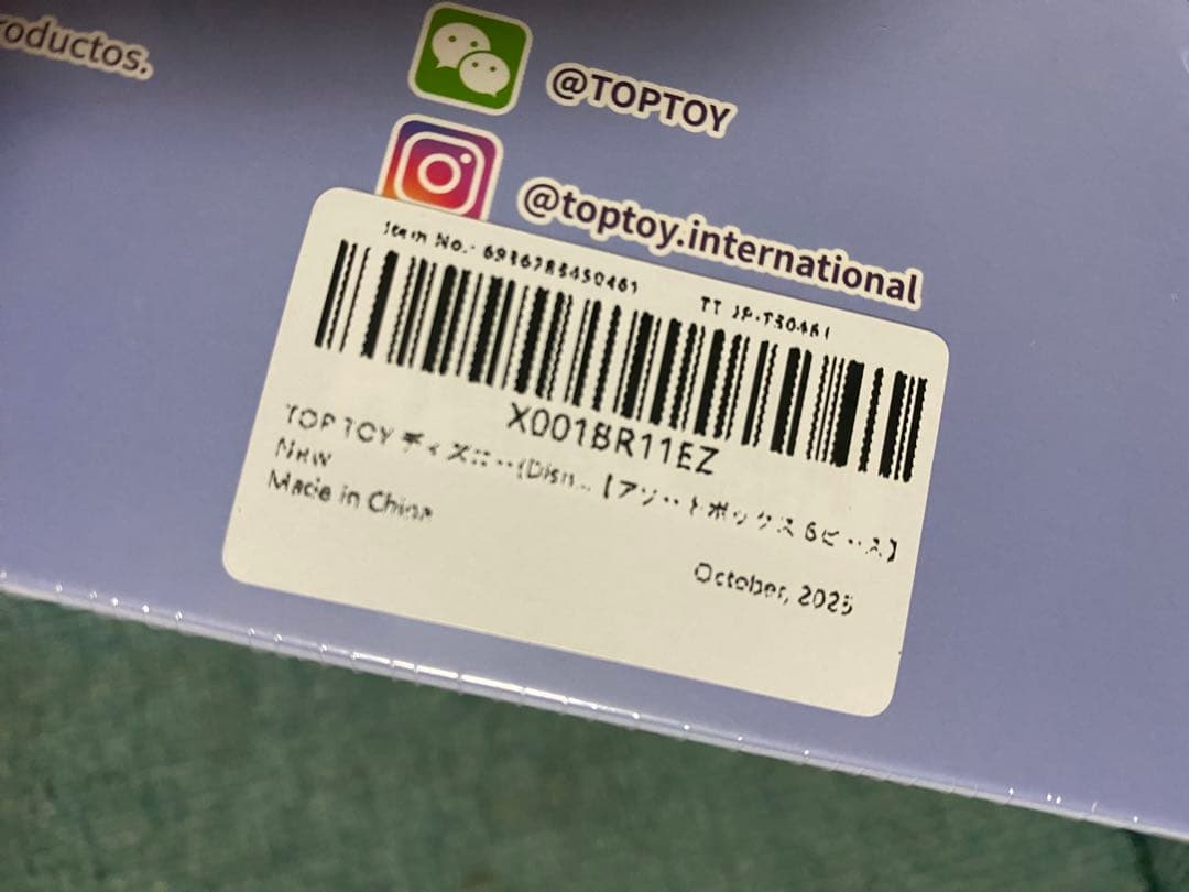 ズートピア　TOPTOY 6個　新品未開封