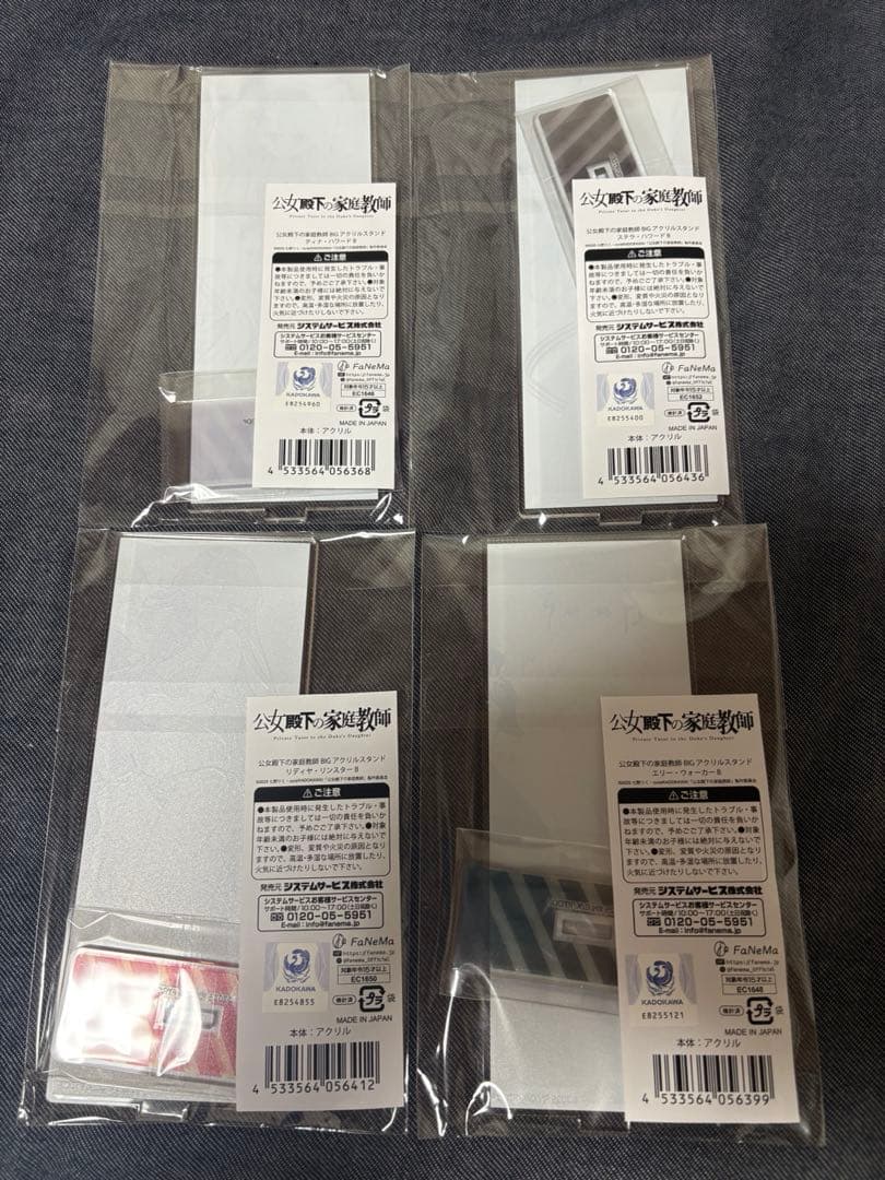 公女殿下の家庭教師　BIGアクリルスタンド　まとめ売り