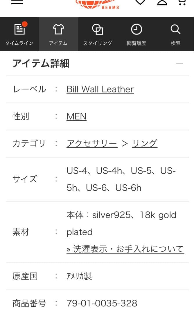 高尾山さま専用 ビルウォールレザー × BEAMS EXCLUSIVE スタック