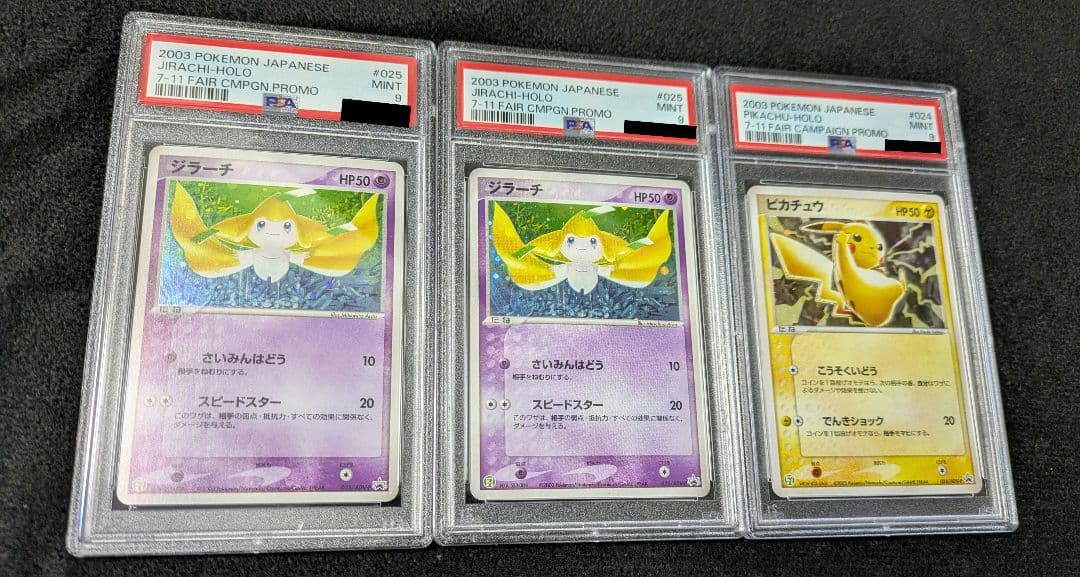 非売品 ポケモン ピカチュウ ADV セブン プロモ psa 七夜 ポケカ