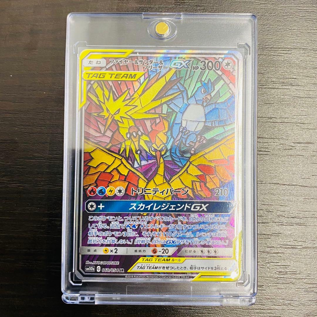 大特価　ファイヤー&サンダー&フリーザーGX SM10b SA