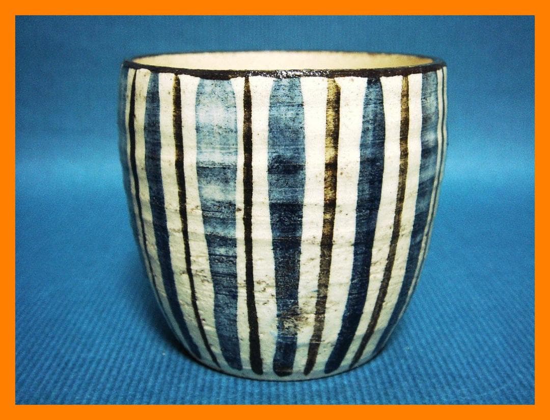 901『呉須 麦わら 大振 ぐい呑』　/骨董品 古美術 アンティーク 古玩