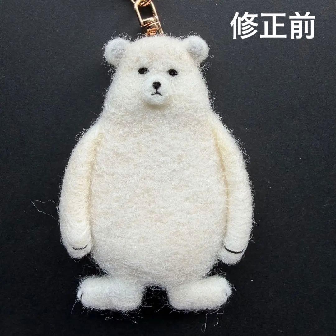 【☆Ted様☆】羊毛フェルトキーホルダー　しろくま　ハンドメイド