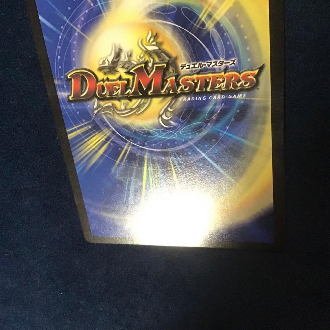 デュエルマスターズ　流星のガイアッシュカイザー　CSプロモ