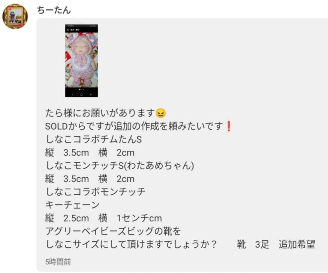 ちーたん様 リクエスト 2点 まとめ商品