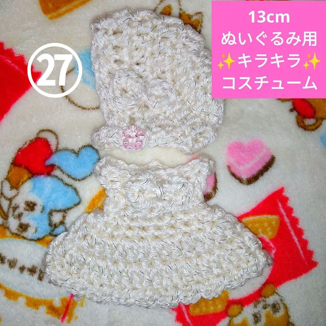 ちーたん様 リクエスト 2点 まとめ商品