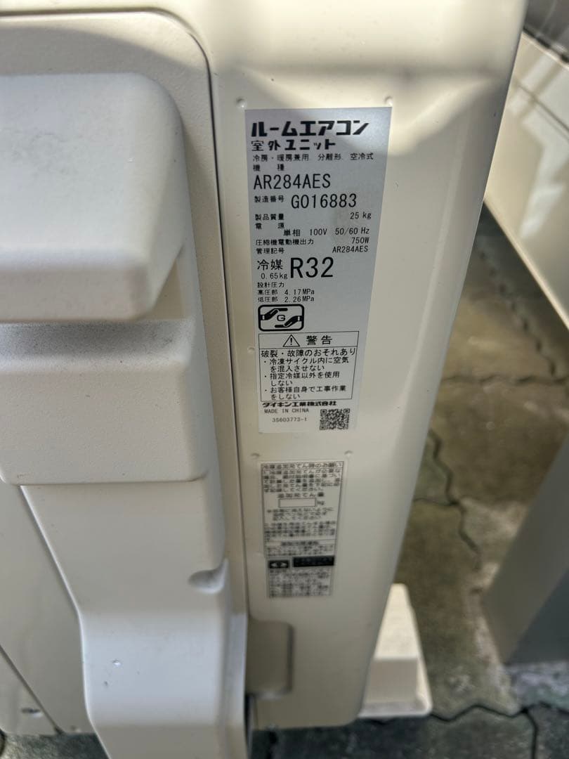 【引き取り限定】AN284AES-wダイキン2025年製 10畳 エアコン