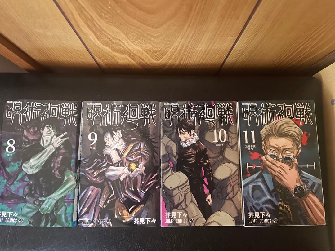 呪術廻戦漫画0～23巻 おまけ付き