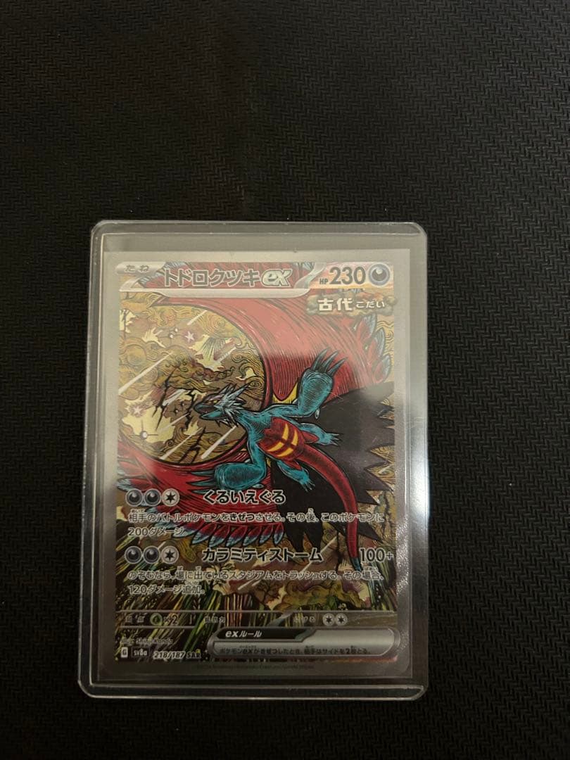 横浜ピカチュウなどポケモンカードまとめ売り