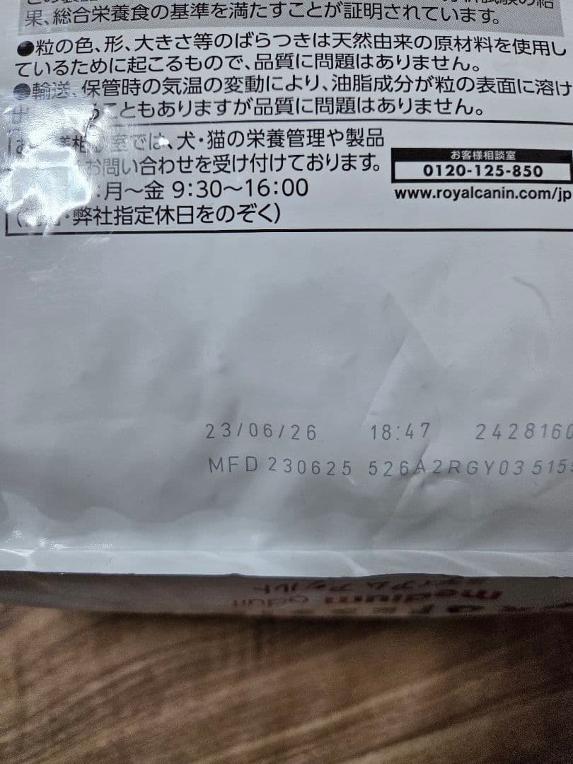 ロイヤルカナン ミディアムアダルト 中型犬 成犬用 16kg