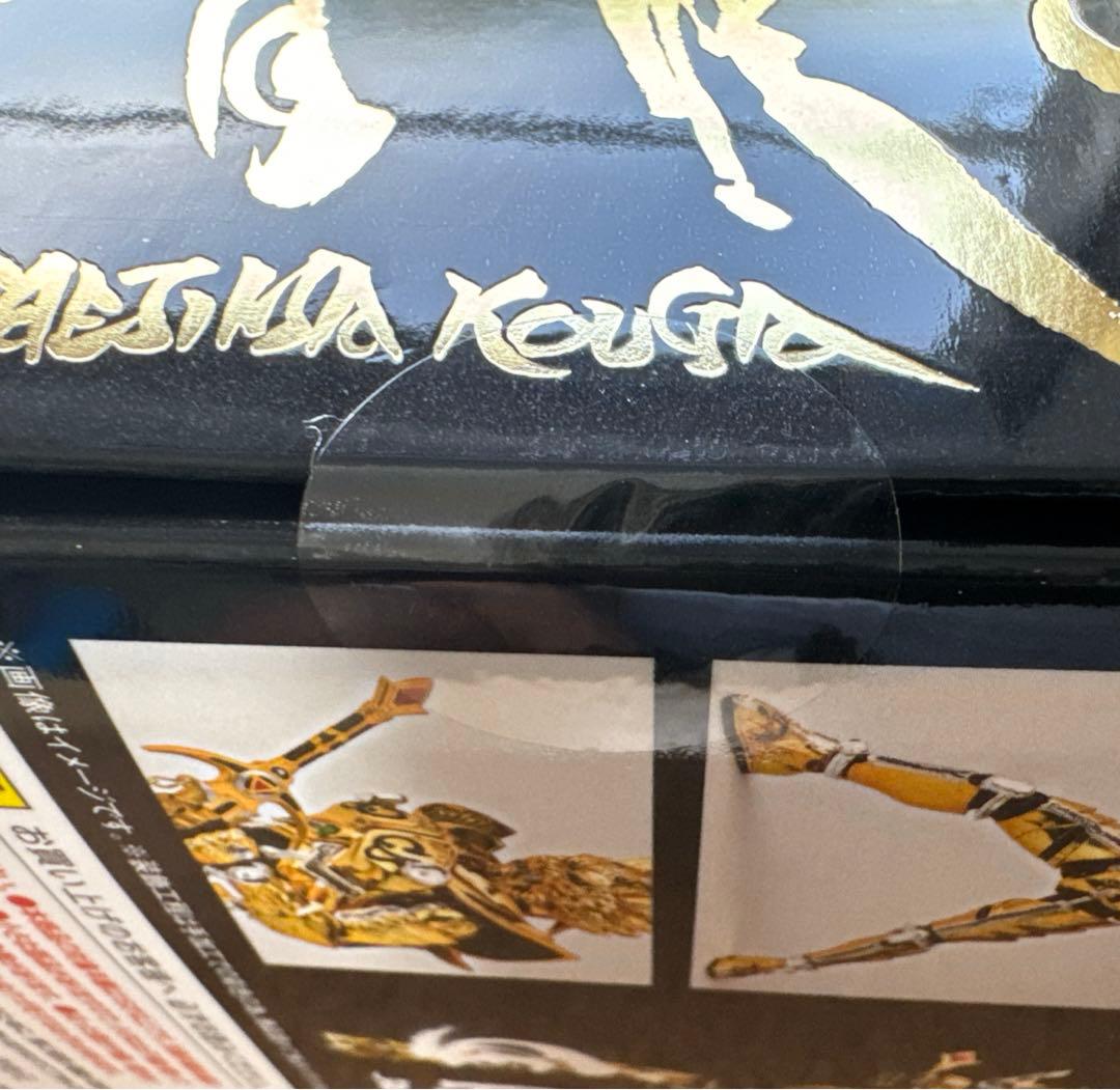 S.H.Figuarts 黄金騎士ガロ(冴島鋼牙)