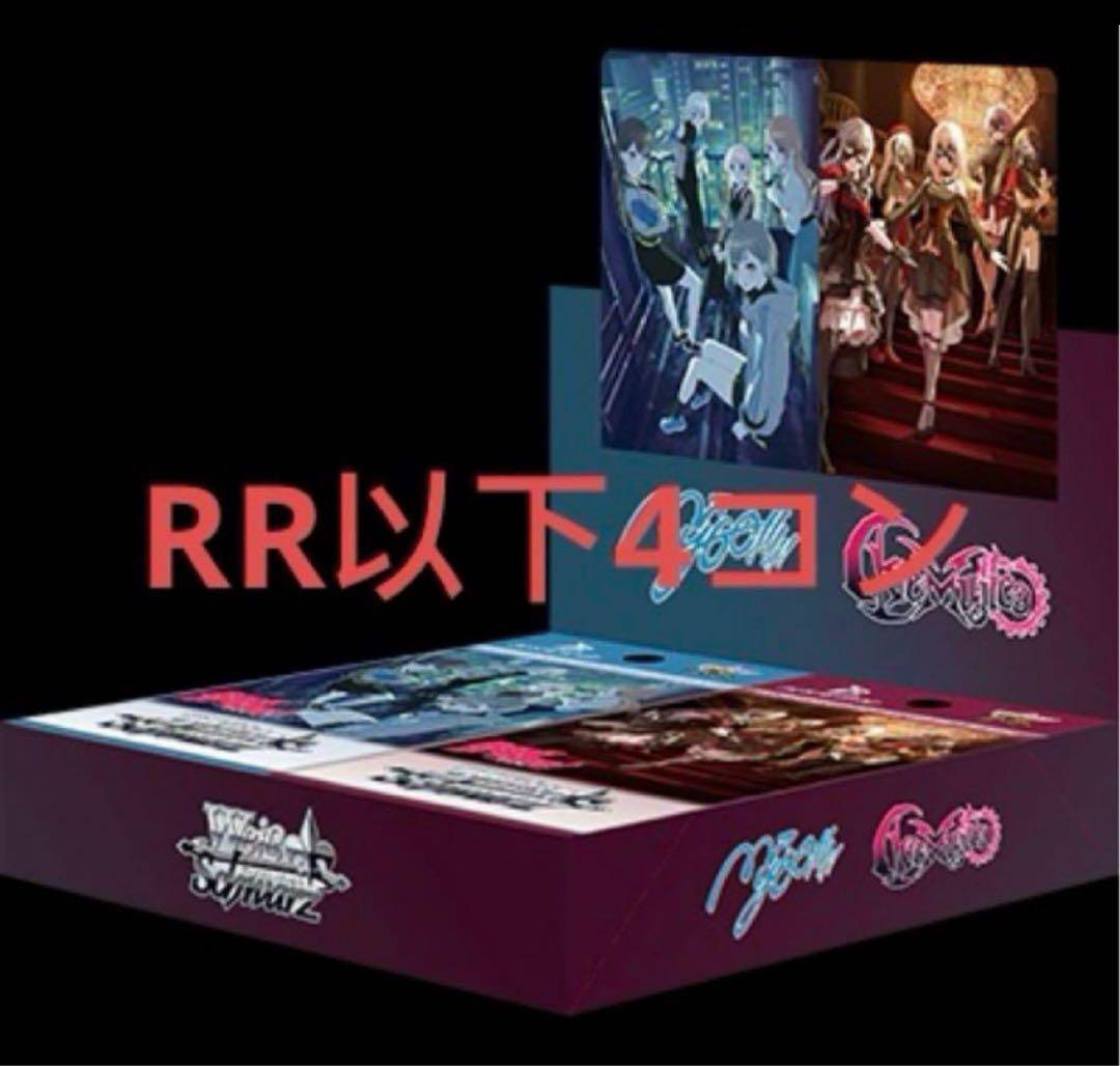 MyGO!!!!! × Ave Mujica RR以下4コン