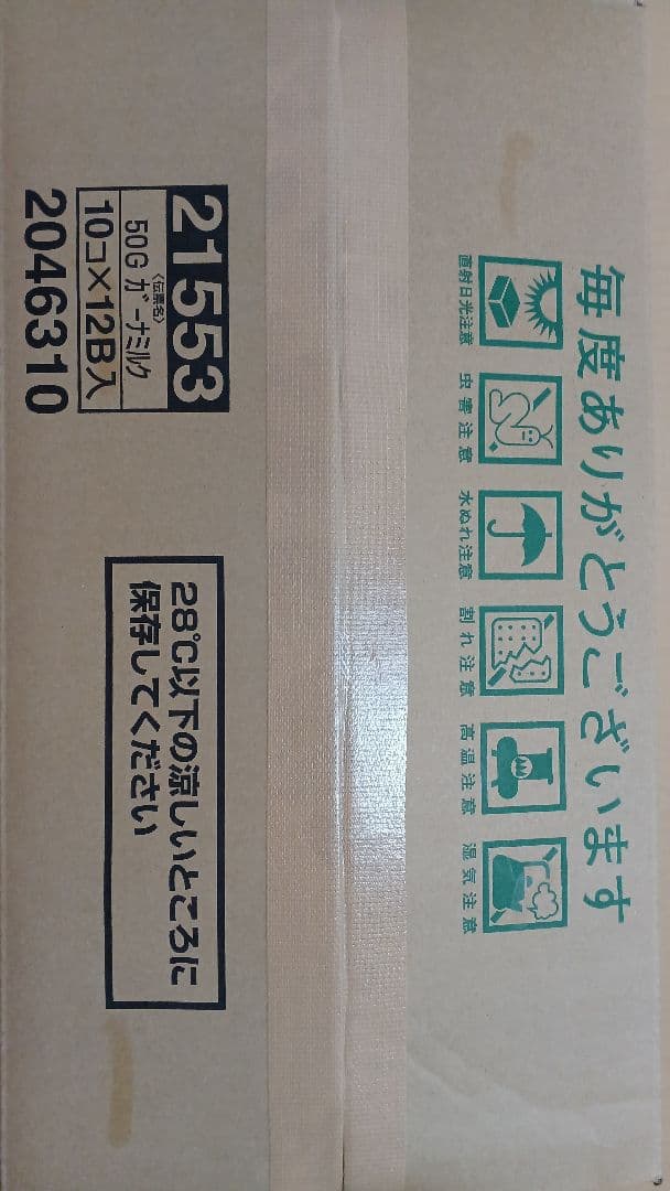 ★ 一番くじ 呪術廻戦 ラストワン 魔虚羅 未開封 梱包完了！