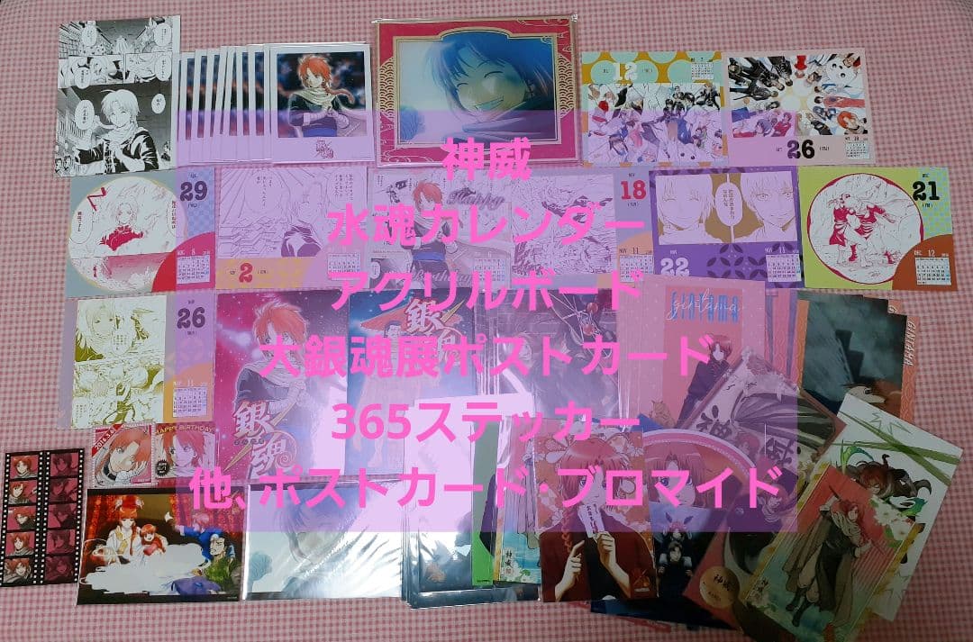 銀魂 神威 まとめ売り