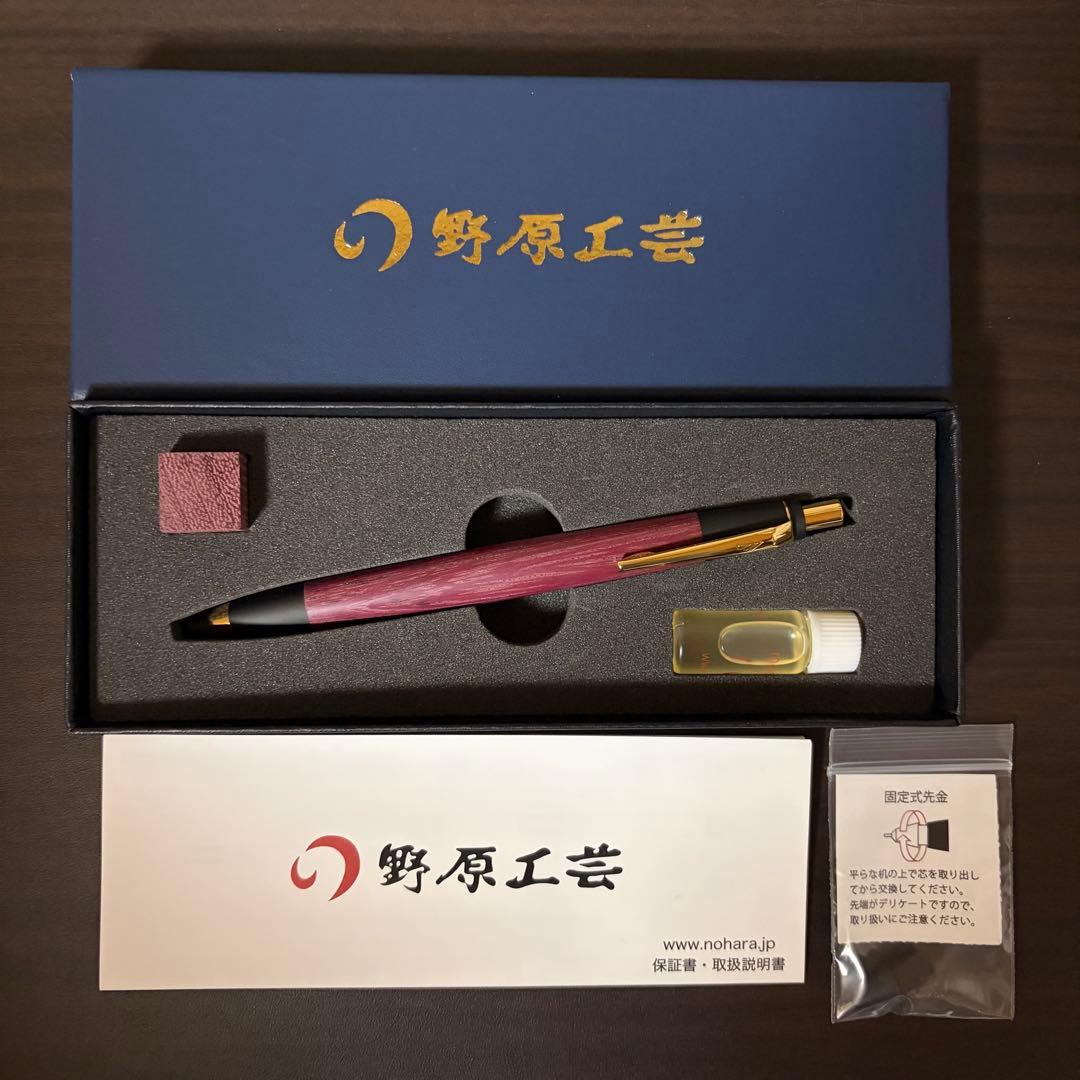 野原工芸 シャープペンシル パープルハート シャーペン