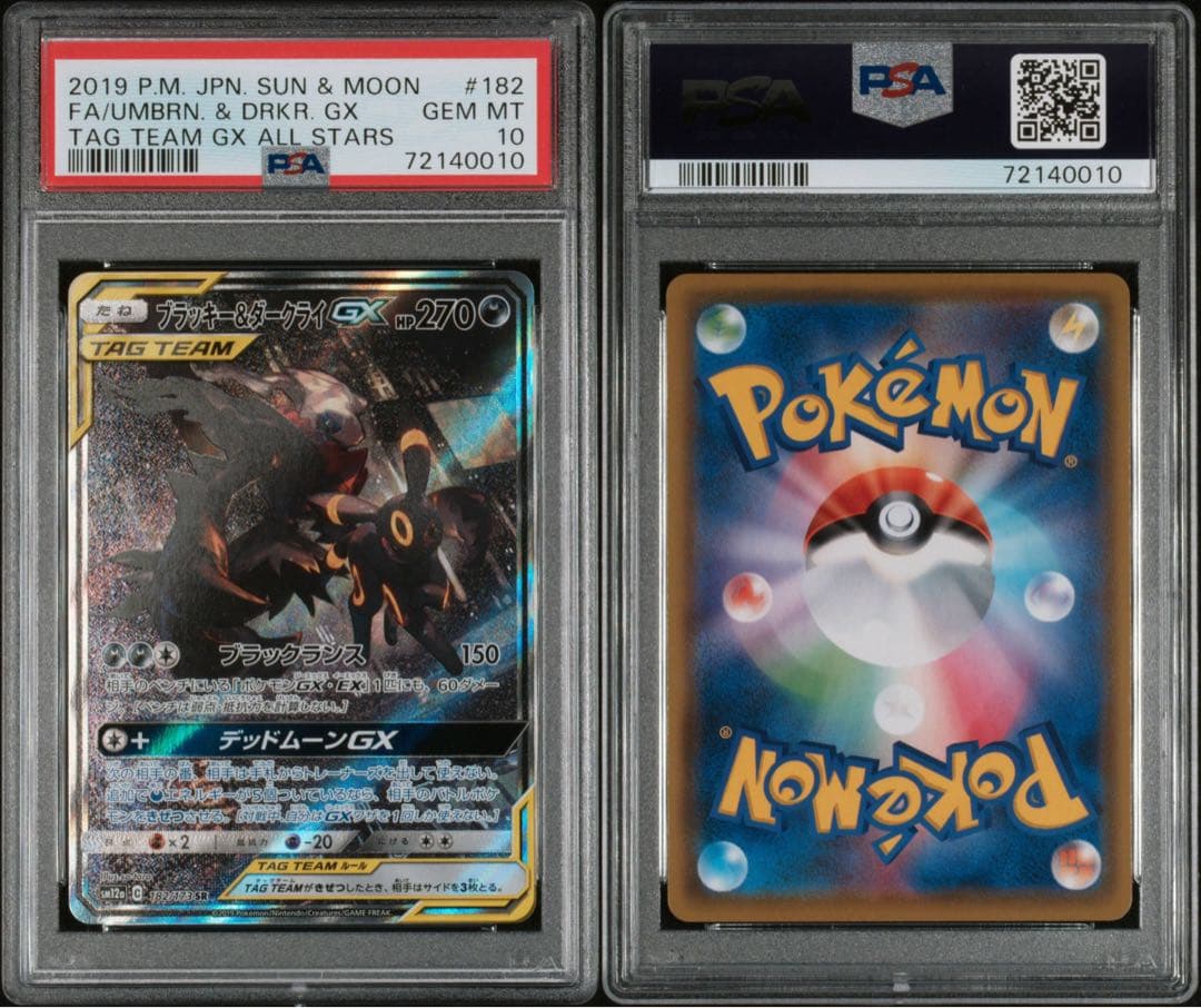 ポケモンカード ブラッキー&ダークライGX SR SA PSA10