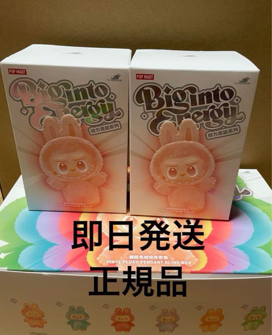 正規品・未開封】Labubu Big into Energy 2箱