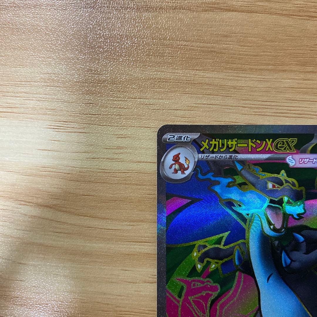 お*す様 メガリザードンXsarとメガリザードンXsr インフェルノX