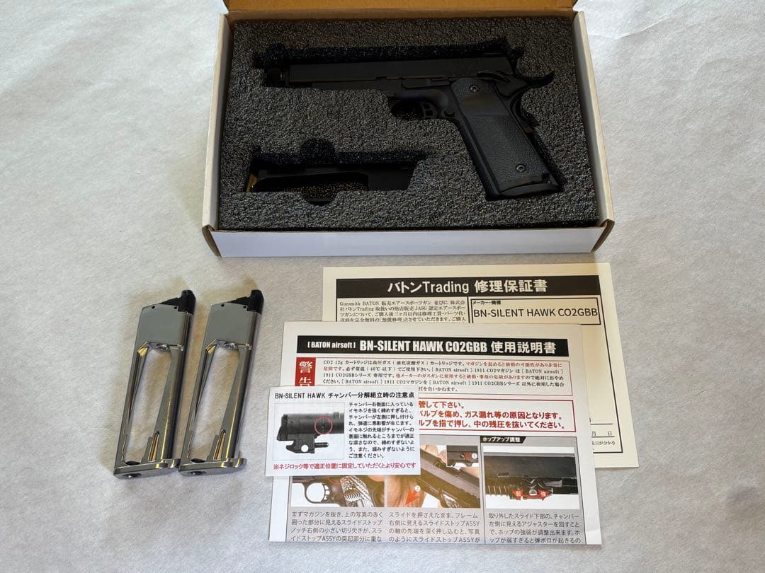 バトン BN-SILENT HAWK CO2GBB