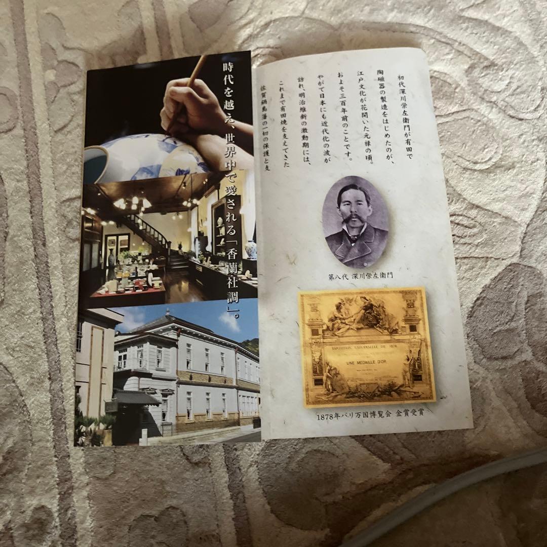 万華鏡　香蘭社　カレイドスコープ