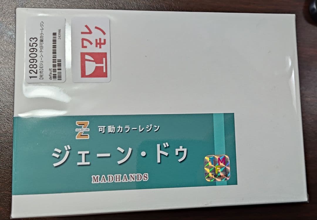 ゼンゼロ　ジェーン・ドゥ　可動カラーレジンキット