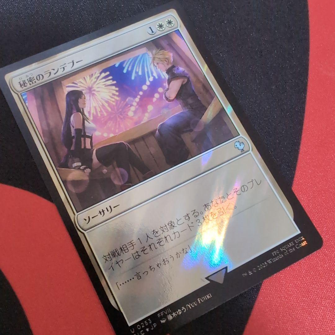 MTG 秘密のランデブー　サージfoil 日本語