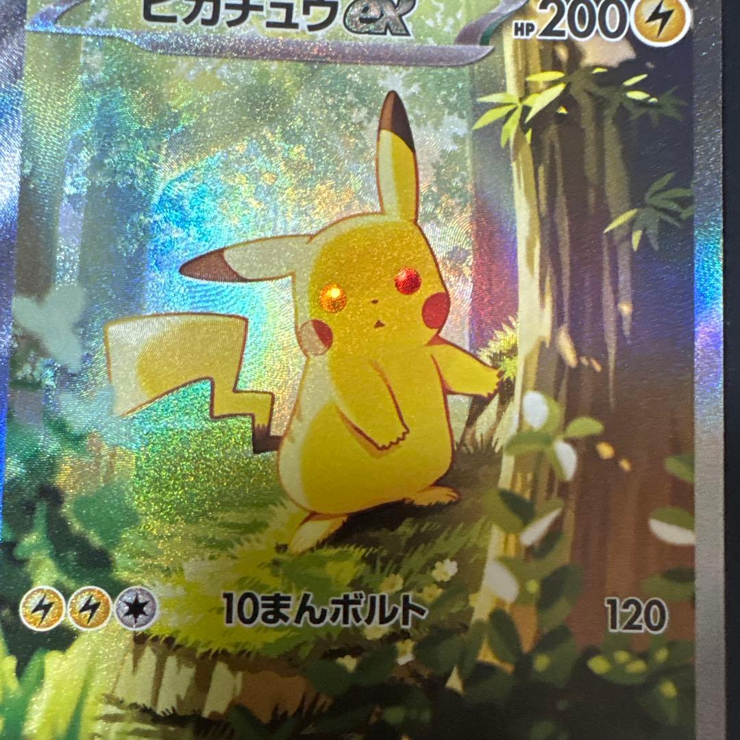 （美品）ピカチュウex sar スタートデッキ100