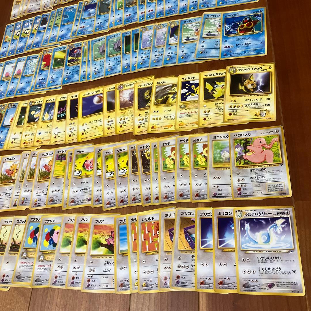 旧裏ポケモンカード 120枚以上