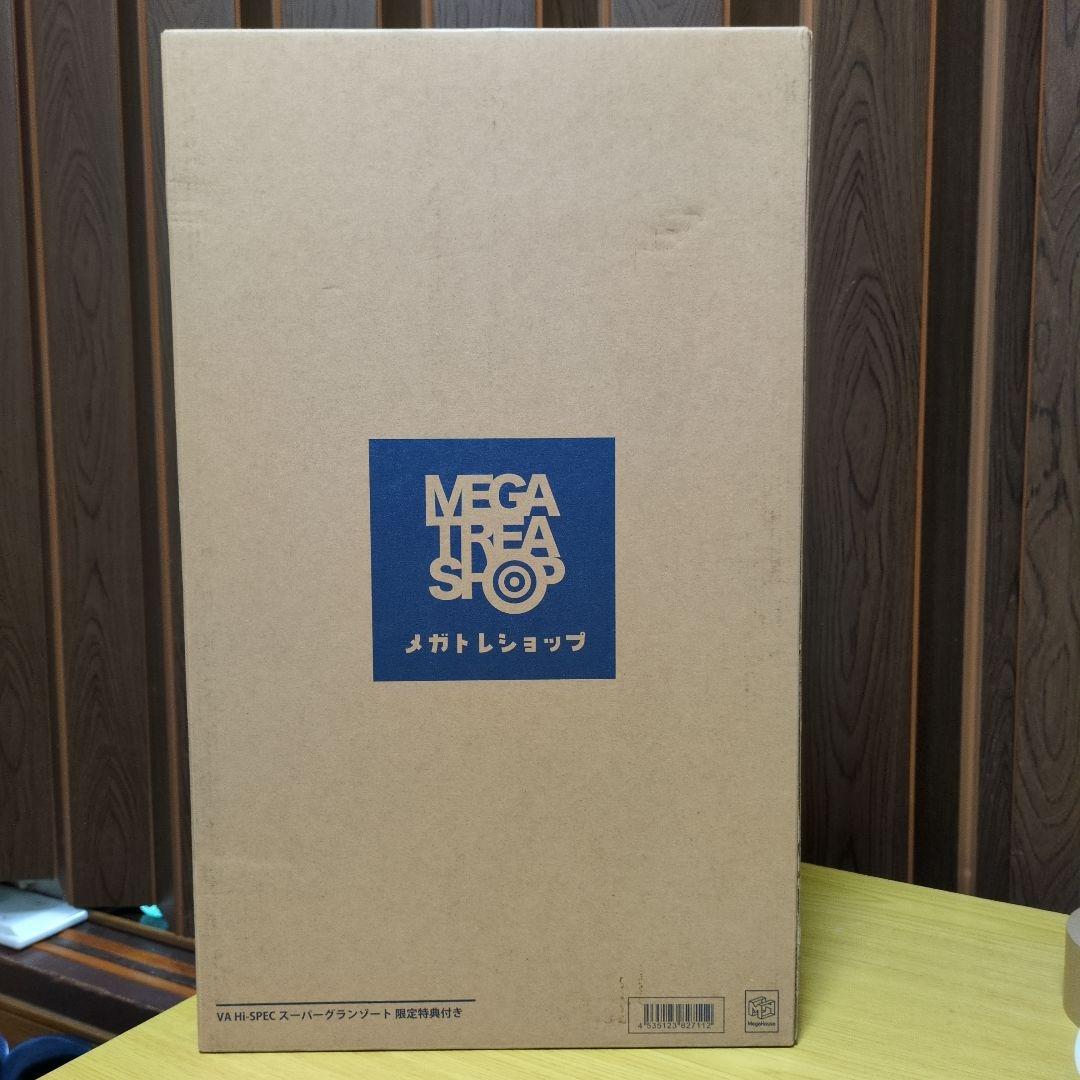 VA Hi-SPEC スーパーグランゾート限定特典付き