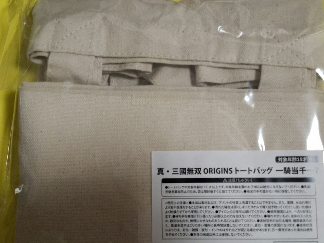 真・三國無双ORIGINS トートバッグ